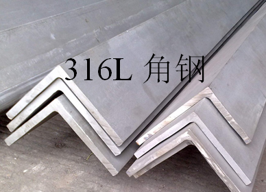 304不銹鋼角鋼價格去產能帶來的多方面積極變化正在顯現